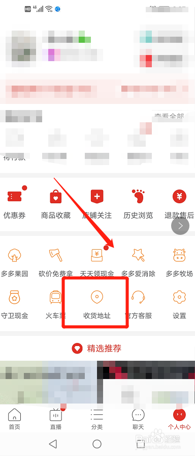拼多多发货途中怎么更改地址