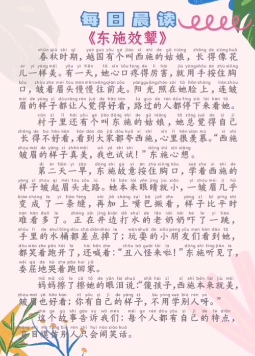 每日晨读小短文