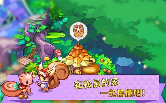 迷你农场电视版图标