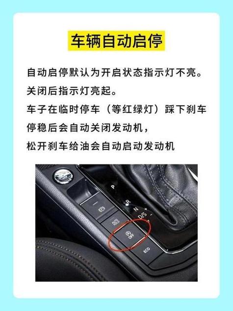 自动引擎关闭是什么