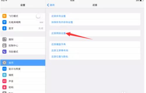 苹果平板ipad无线连不上