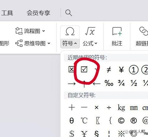 word框内打勾的符号怎么输入