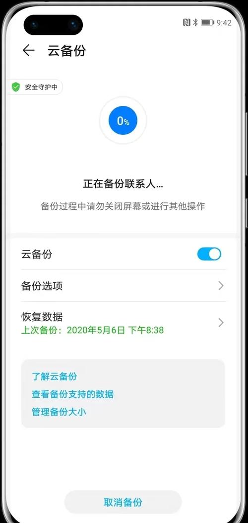 手机微信如何恢复聊天记录