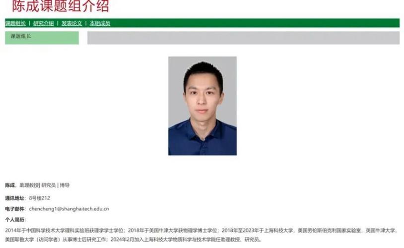 中科大最牛的博导排名