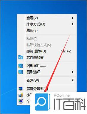 惠普笔记本壁纸怎么换