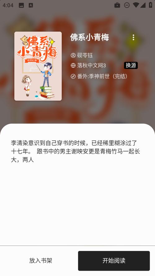 书海阁小说阅读网截图