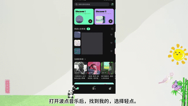 波点音乐app怎么不会下载音乐