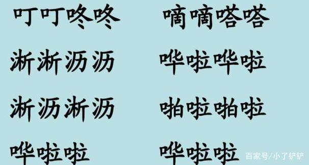 滴滴答答和嘀嘀嗒嗒哪个正确缩略图