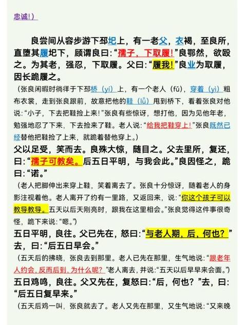 史记免费阅读全文