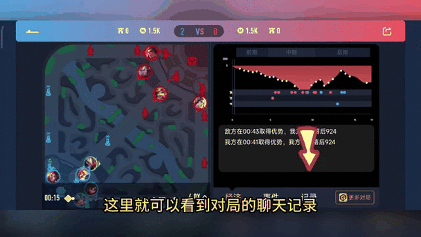 王者对局聊天结束了还能看吗