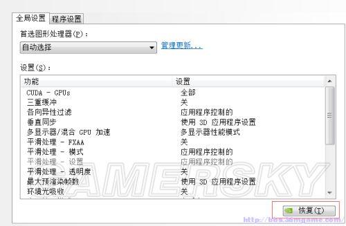 笔记本断电锁30帧的故障原因