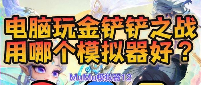 金铲铲科技辅助器苹果截图