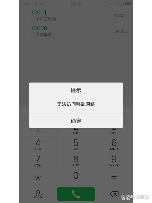 vivo激活手机网络连接异常图标