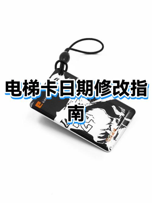 怎么破解电梯卡有效期