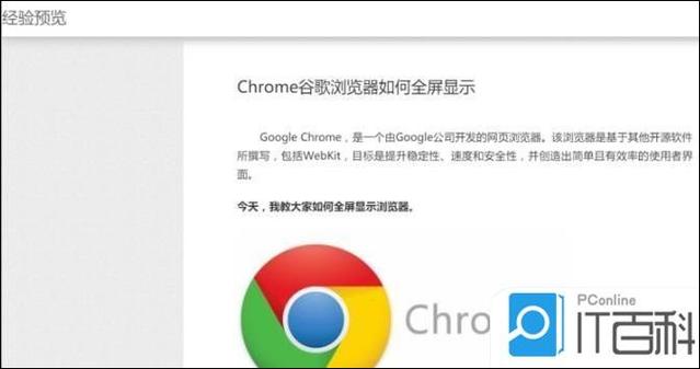 浏览器没法全屏看电影