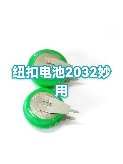 纽扣电池过期了还能用吗截图