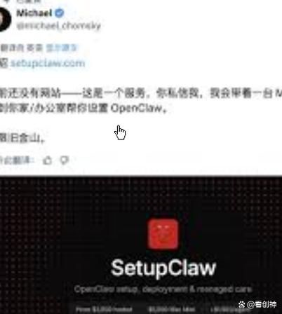 电脑openclaw有什么风险嘛截图