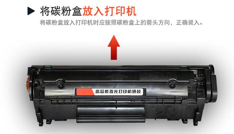惠普1020与1020plus的硒鼓型号游戏截图