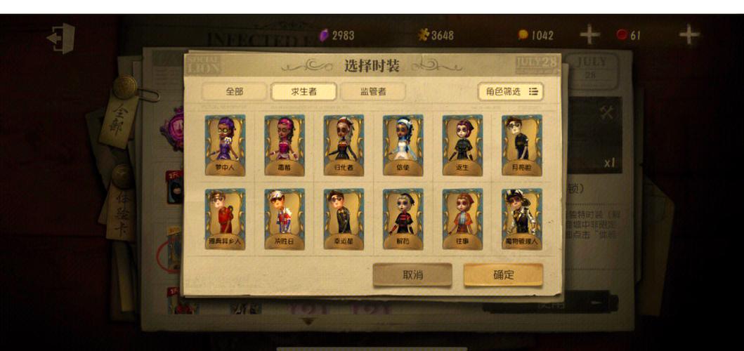 第五人格新版本怎么切换账号