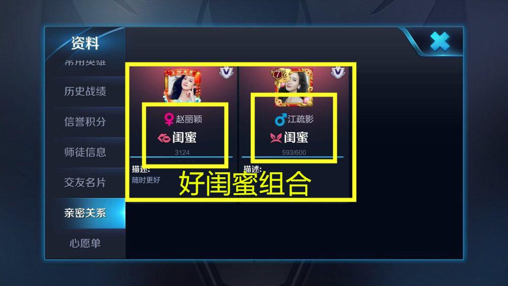 王者荣耀姐妹标志图片