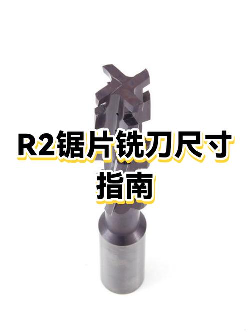 r2的直径是多少