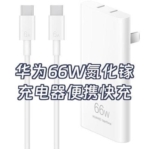 华为p30支持超级快充吗图标