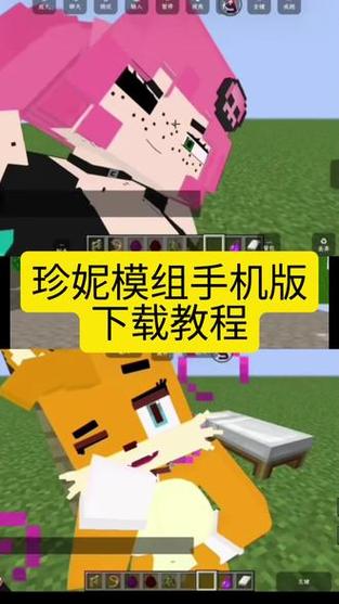 我的世界珍妮模组手机版使用方法