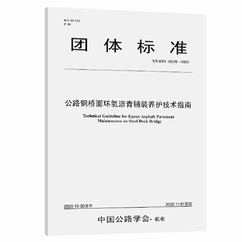 什么叫团标
