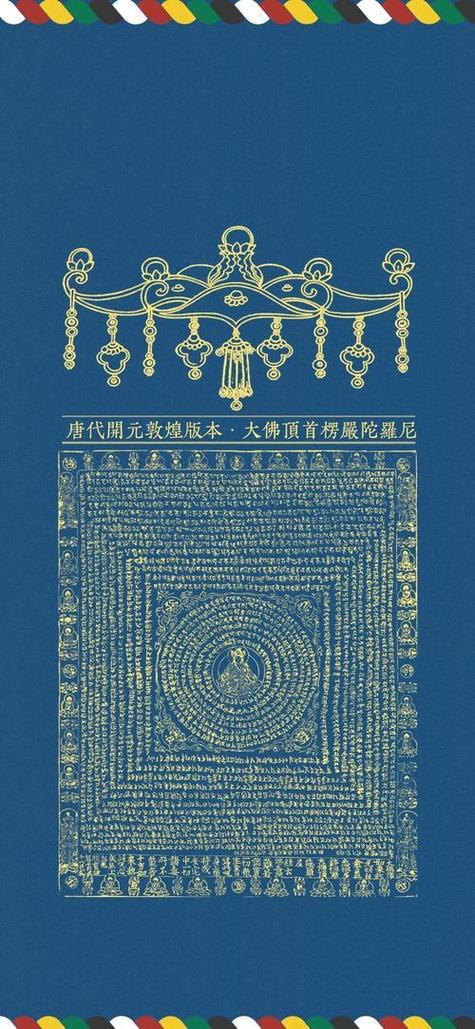 能量咒语口诀