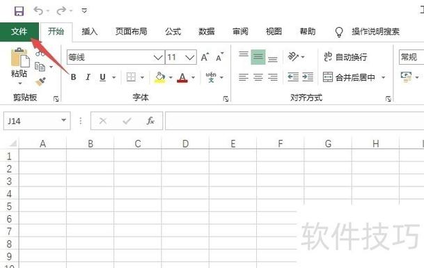 excel标尺怎么调出来2019