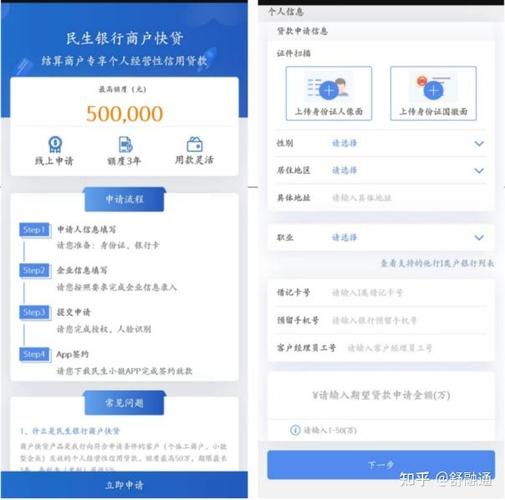民生银行限额怎么解除
