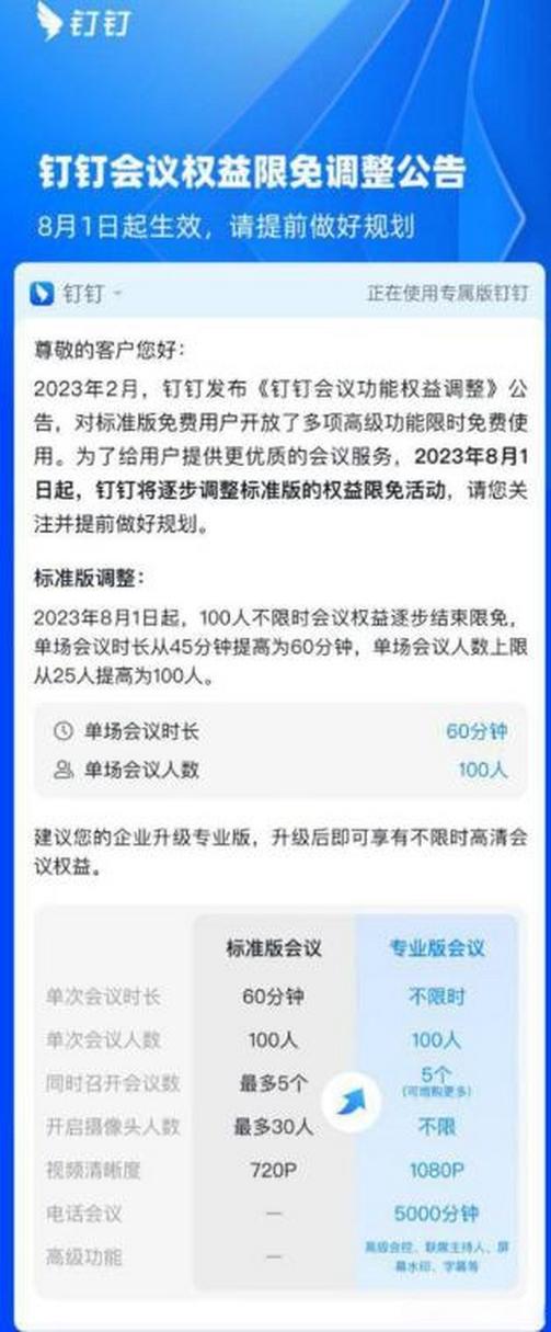 钉钉公告怎么发