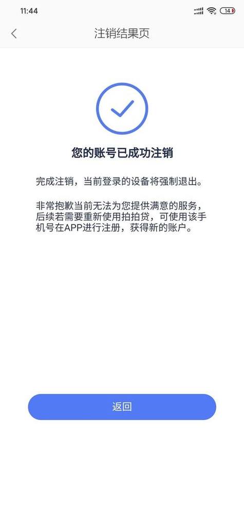 支付宝账号注销了别人能用吗图标