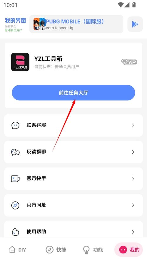 yzl工具箱下载安卓免费版截图
