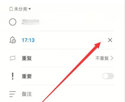 右上角有个闹钟的标志怎么去掉缩略图