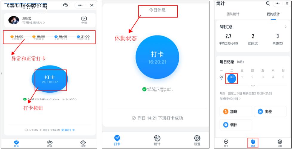 钉钉查看考勤记录