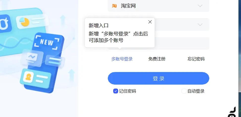 一个千牛能登几个账号图标