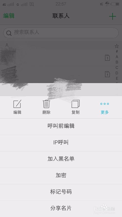 vivo手机怎么拉黑联系人