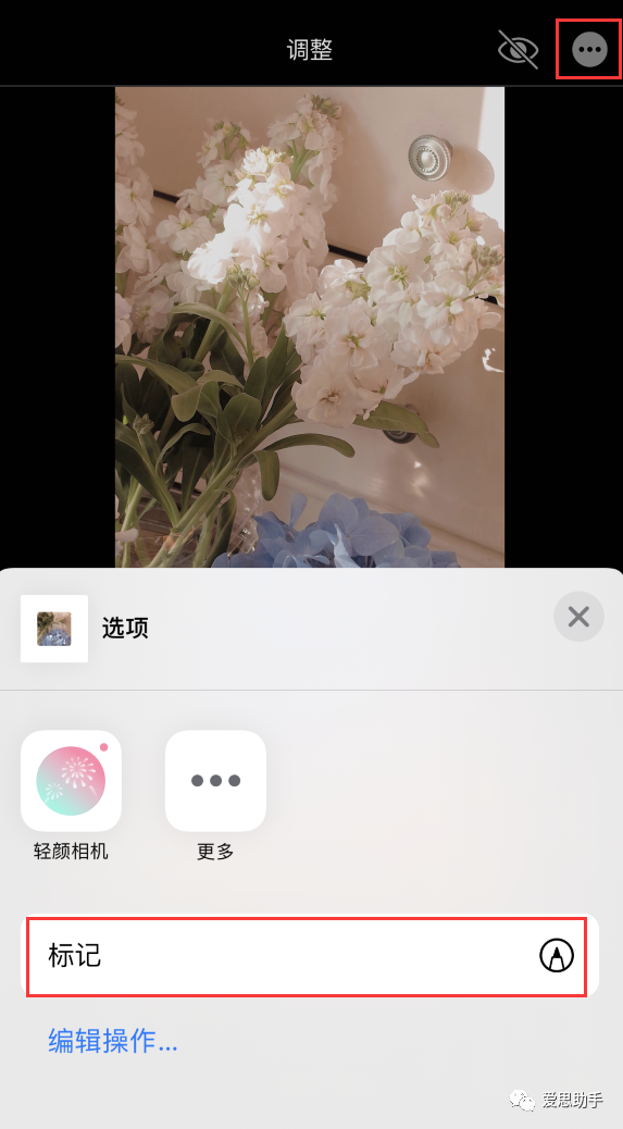 手机相册图片涂鸦步骤图标