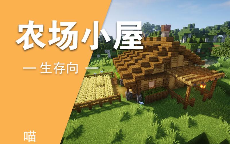 我的农场小屋解锁木板