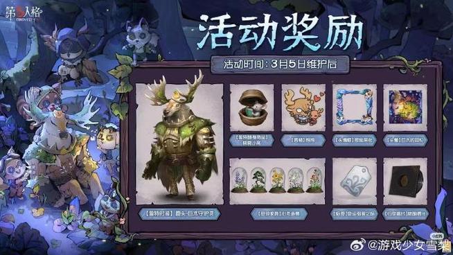 网易第五人格下载二维码