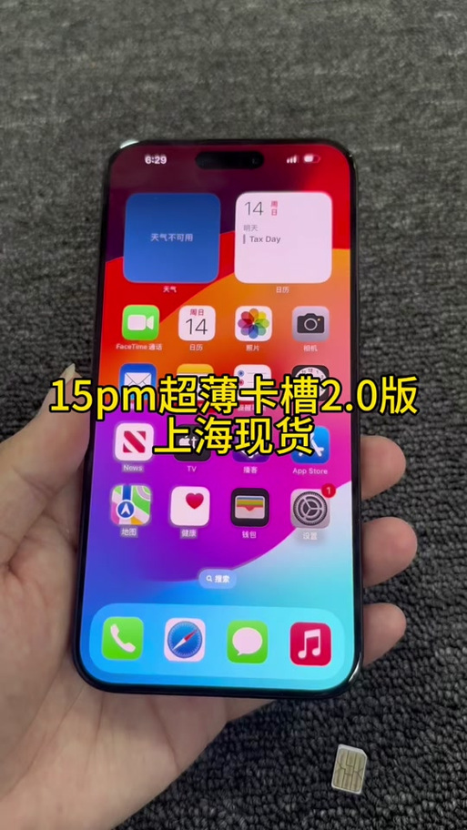美版苹果15有卡槽吗