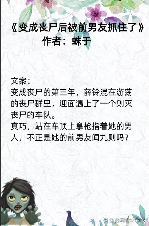女主逃离被男主抓到的小说