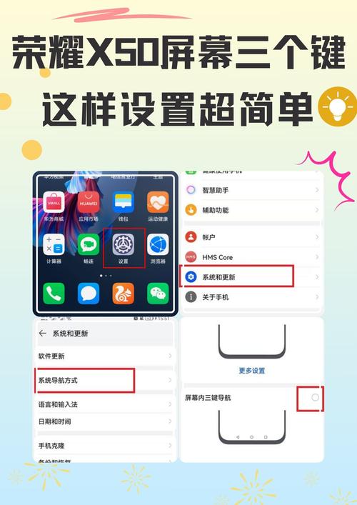 如何设置手机下方的三个按键图标