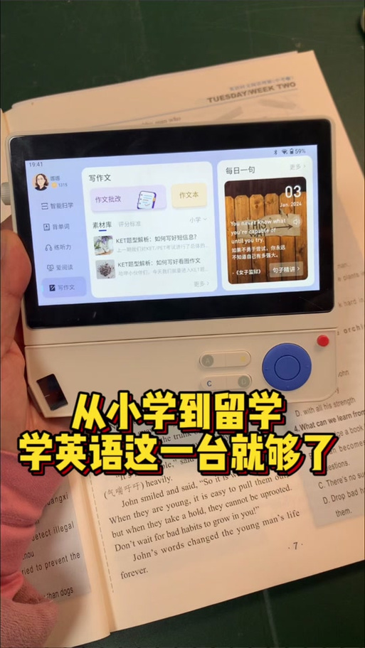 如何在百词斩找同桌缩略图