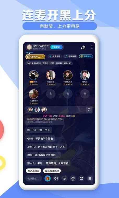 Tt语音pc手机版本