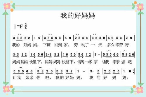 一个好妈妈13个字