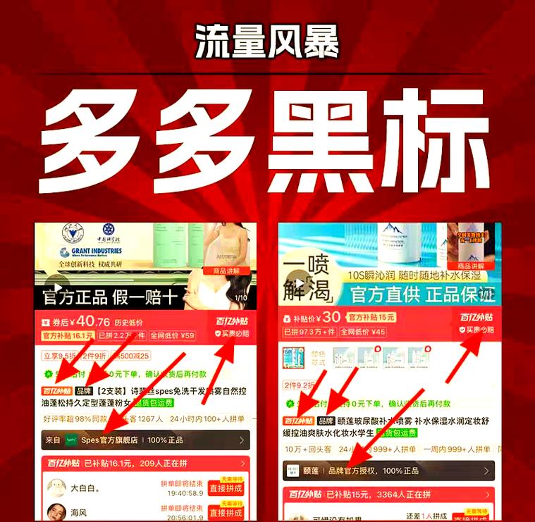 苏宁拼购和拼多多的区别