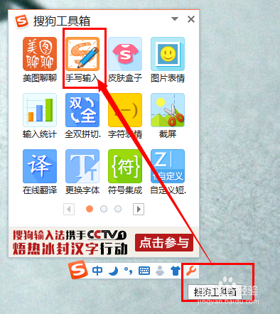 搜狗输入法有的字打不出来缩略图