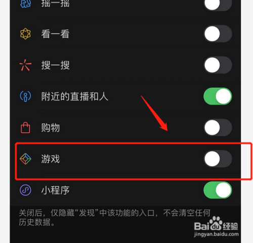微信取消游戏关联还能玩游戏吗